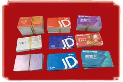 揭阳市榕城烟酒回收JD购物卡.jpg